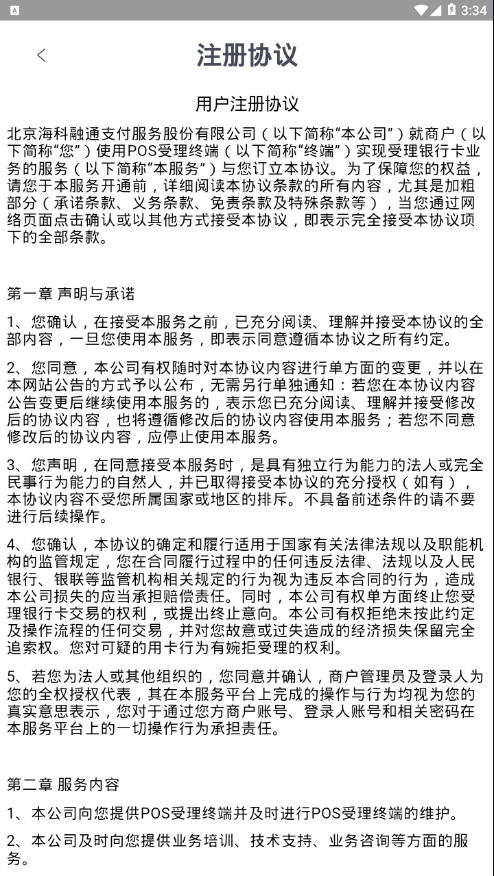 刷新支付