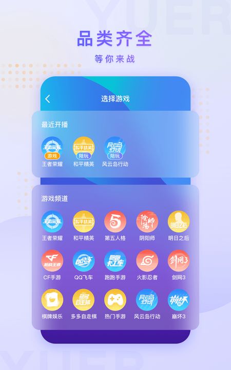 鱼耳手游助手