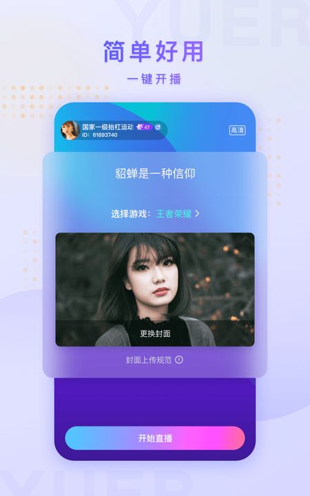 鱼耳手游助手