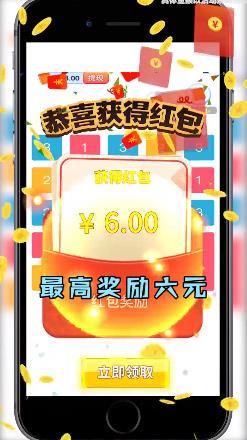 全民三连消红包版