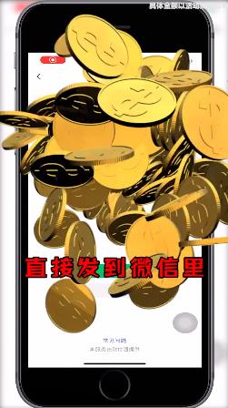 全民三连消红包版