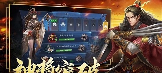 诸侯纷争天机变