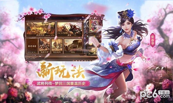 三国杀十周年