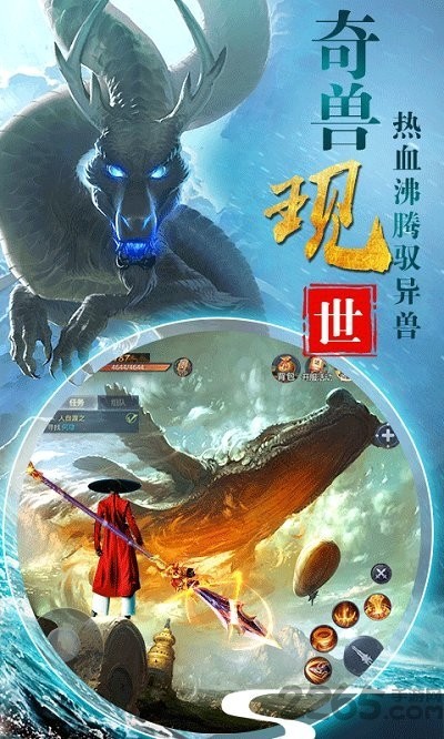 山海经神魔大陆