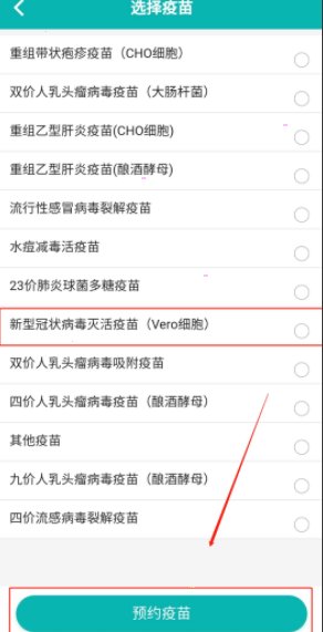 粤苗没有接种记录吗？粤苗接种记录查看方法流程