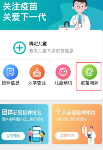 粤苗没有接种记录吗？粤苗接种记录查看方法流程