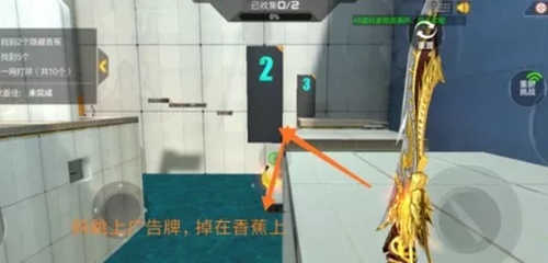 CF手游迷城香蕉怎么找 CF手游所有迷城香蕉具体位置一览
