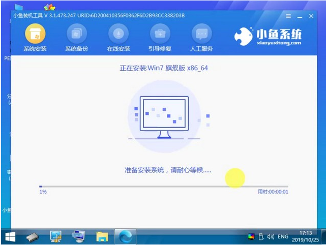 win7微软系统下载安装教程(5)