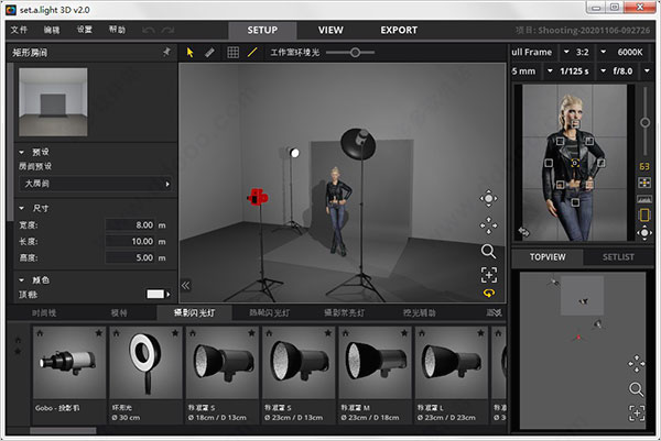 set a light 3d studio中文版