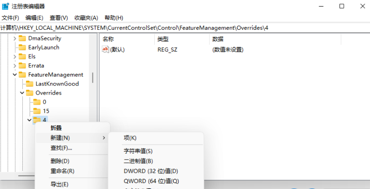 Win11右键菜单改回Win10的方法(1)