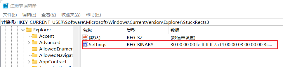 Win11任务栏位置不能改解决方法(1)
