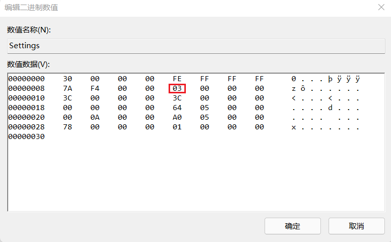Win11任务栏位置不能改解决方法(2)