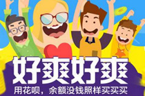支付宝怎么找朋友帮还花呗 支付宝找朋友帮还花呗教程