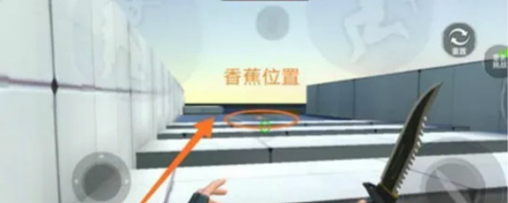 CF手游迷城香蕉怎么找 CF手游所有迷城香蕉具体位置一览