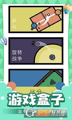 抗压盒子