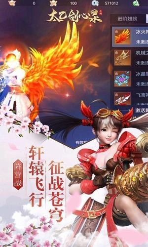 太乙剑心录