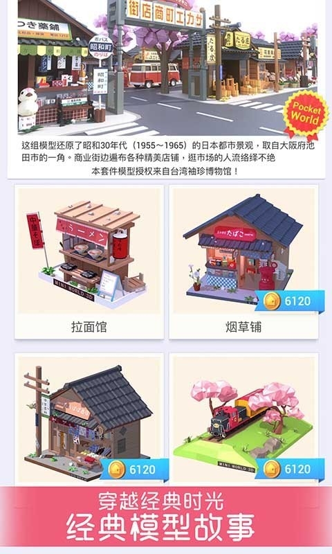 我爱拼模型1.7.0版