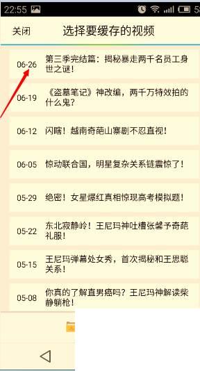 腾讯视频下载_腾讯视频如何下载视频