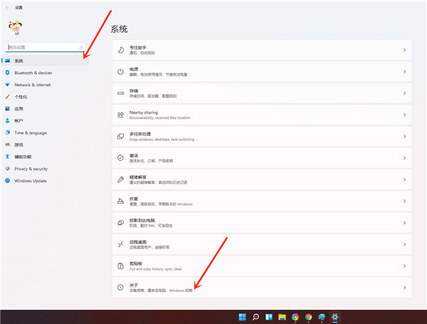 怎么查看win11自己安装版本号(1)