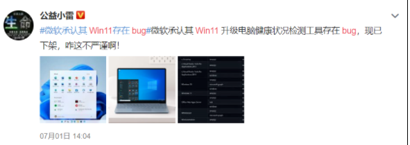 Win11绿屏重启怎么办？(10)