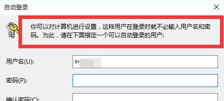 Win11怎么取消登录账户(3)