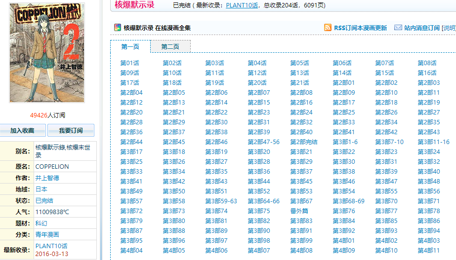 动漫之家增强js脚本