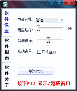 键盘音效插件