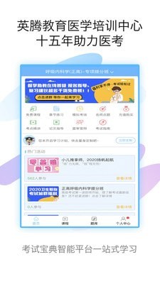 医学高级职称金考点