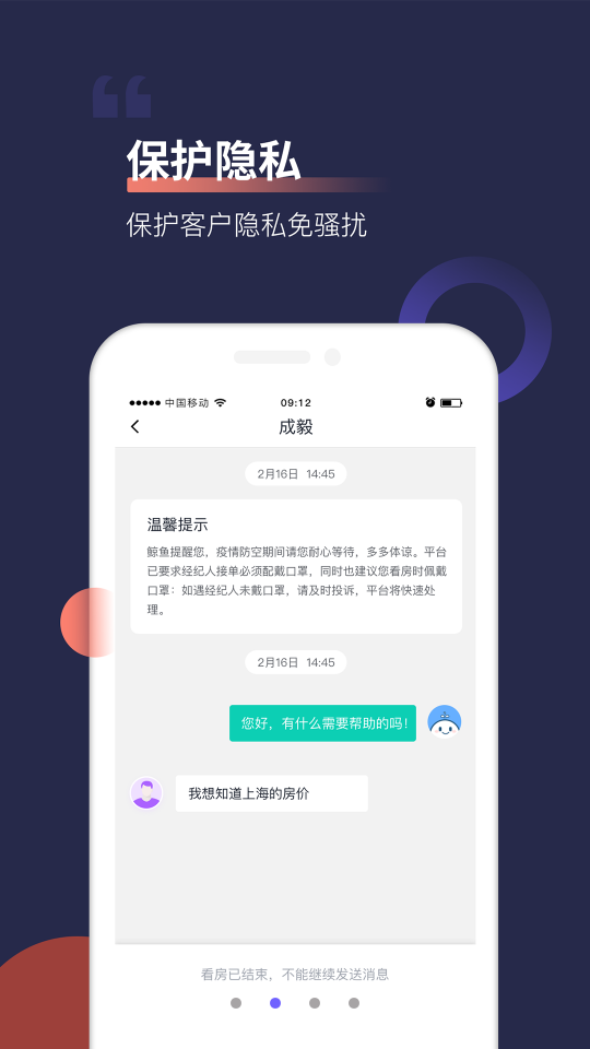 鲸鱼找房