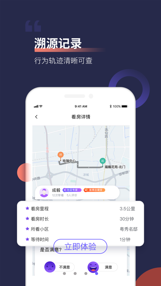 鲸鱼找房