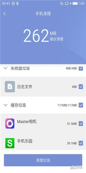 磁力清理