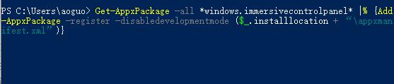 Win11任务栏设置打开闪退解决方法(1)