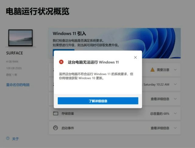 Win11没有TPM怎么升级(1)