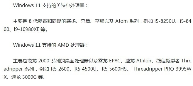 Win11没有TPM怎么升级(2)
