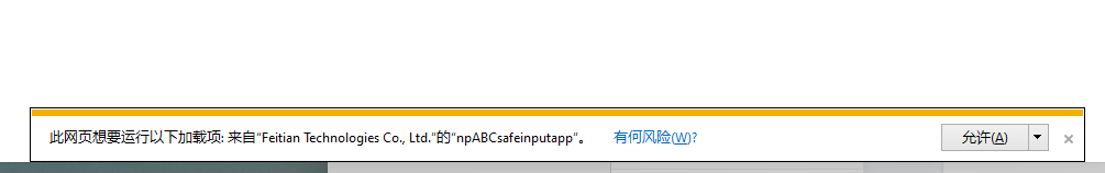 Win11在Edge中开启IE模式的方法(4)