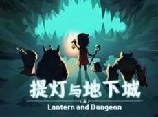 提灯与地下城露露在哪里刷 提灯与地下城露露怎么