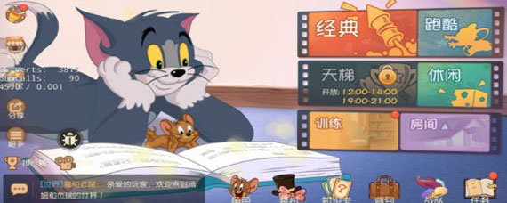 猫和老鼠怎么加入战队 猫和老鼠加入战队的方法