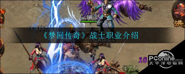 梦回传奇怎么快速升级？快速升级方法一览