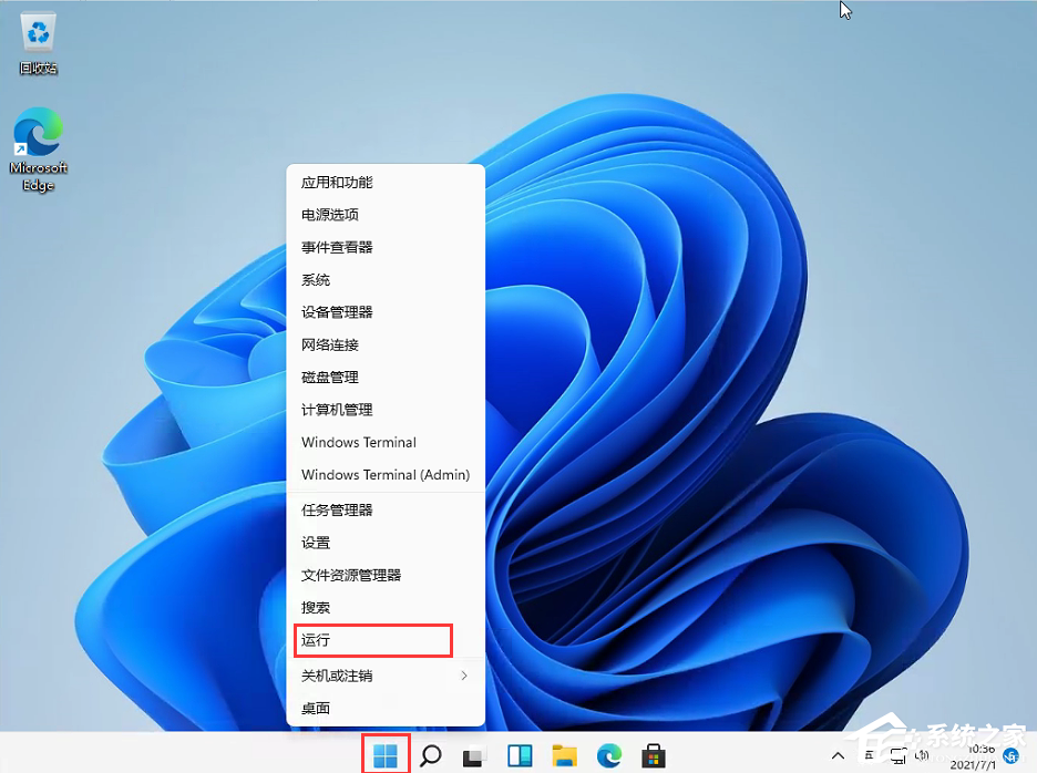 Win11任务栏高度设置教程