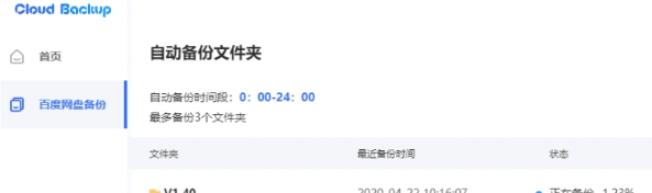 Hi BackupSetup(海康威视移动储存设备备份工具)