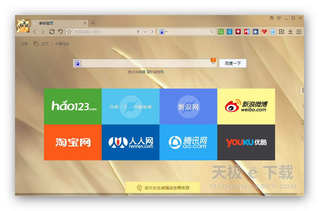百度浏览器