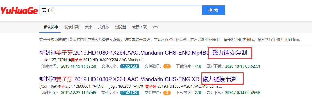 磁力快显油猴脚本