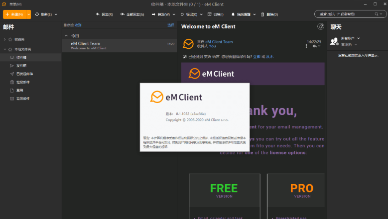 eM Client专业