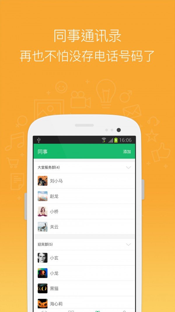 小白马排班