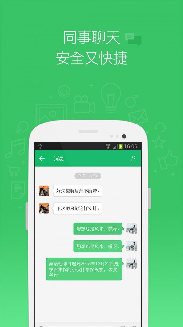 小白马排班