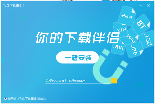 飞鸟下载器吾爱