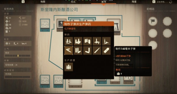 腐烂国度2主宰版高级红爪?望塔MOD