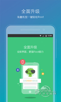 ROOT精灵