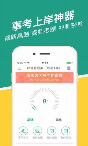 河北事考帮