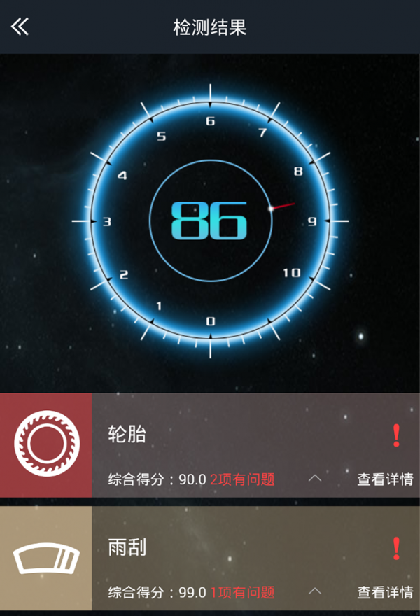 D+护车